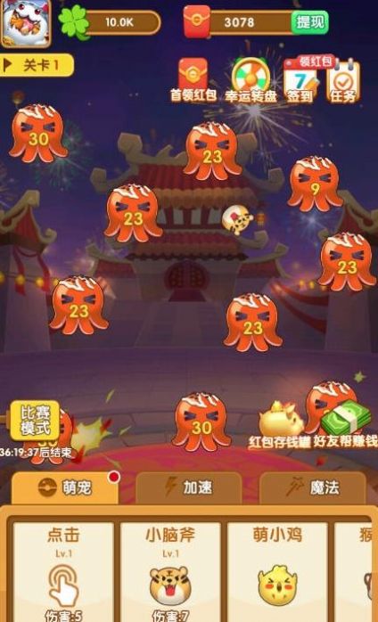 阿伟弹力球红包版下载版领皮肤领点券
