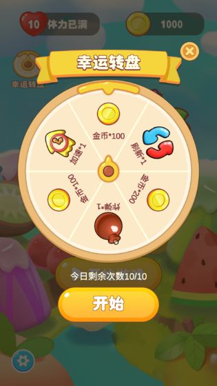 开心连连看2游戏红包版