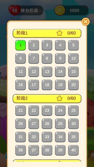 开心连连看2游戏红包版