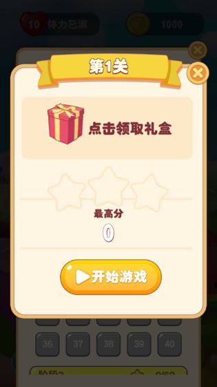 开心连连看2游戏红包版