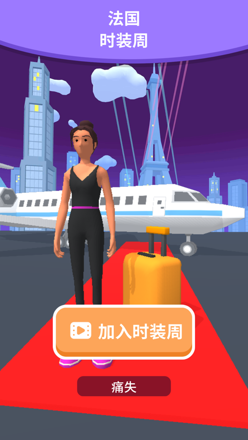 high heels游戏下载中文版正版无广告
