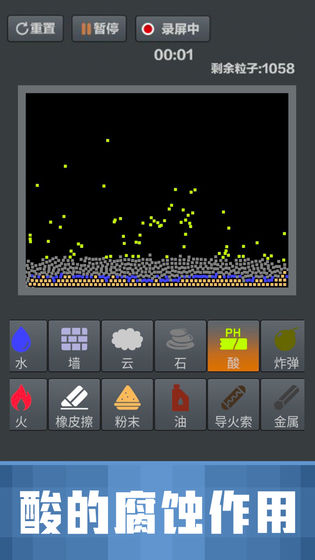 粉末沙盒游戏汉化下载最新版