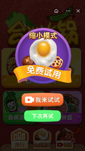 合成火锅游戏红包版