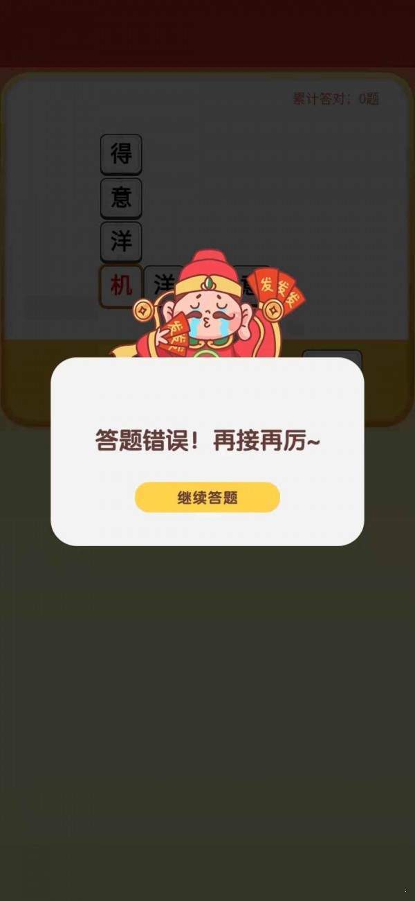 多多财神爷游戏红包版