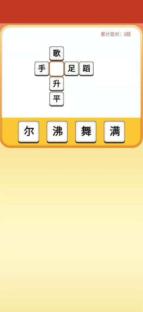多多财神爷游戏红包版