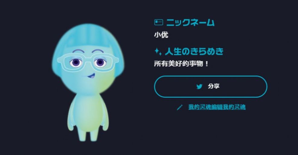 抖音迪士尼灵魂生成器游戏中文版