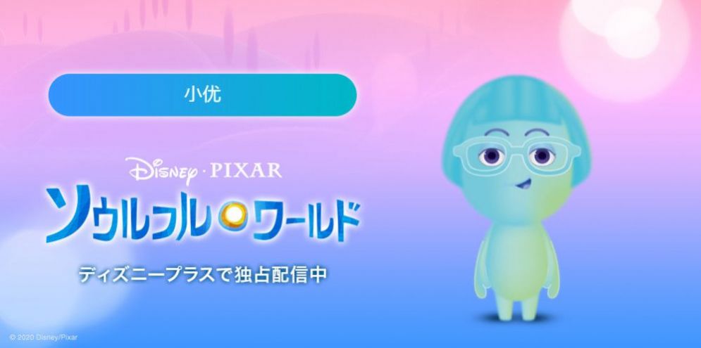 抖音迪士尼灵魂生成器游戏中文版