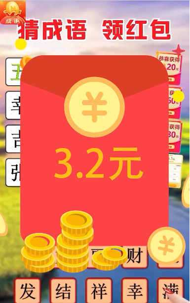 金金成语游戏领红包福利版