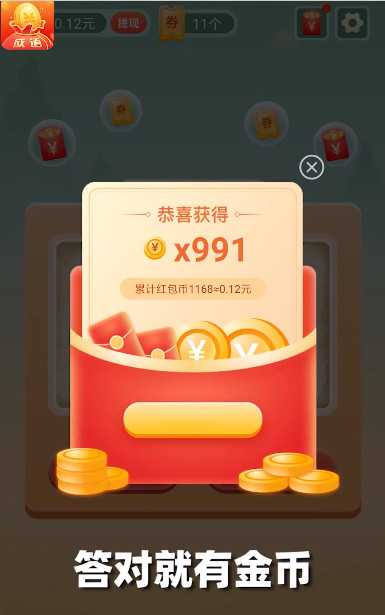 金金成语游戏领红包福利版