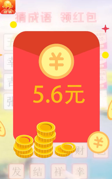 金金成语游戏领红包福利版