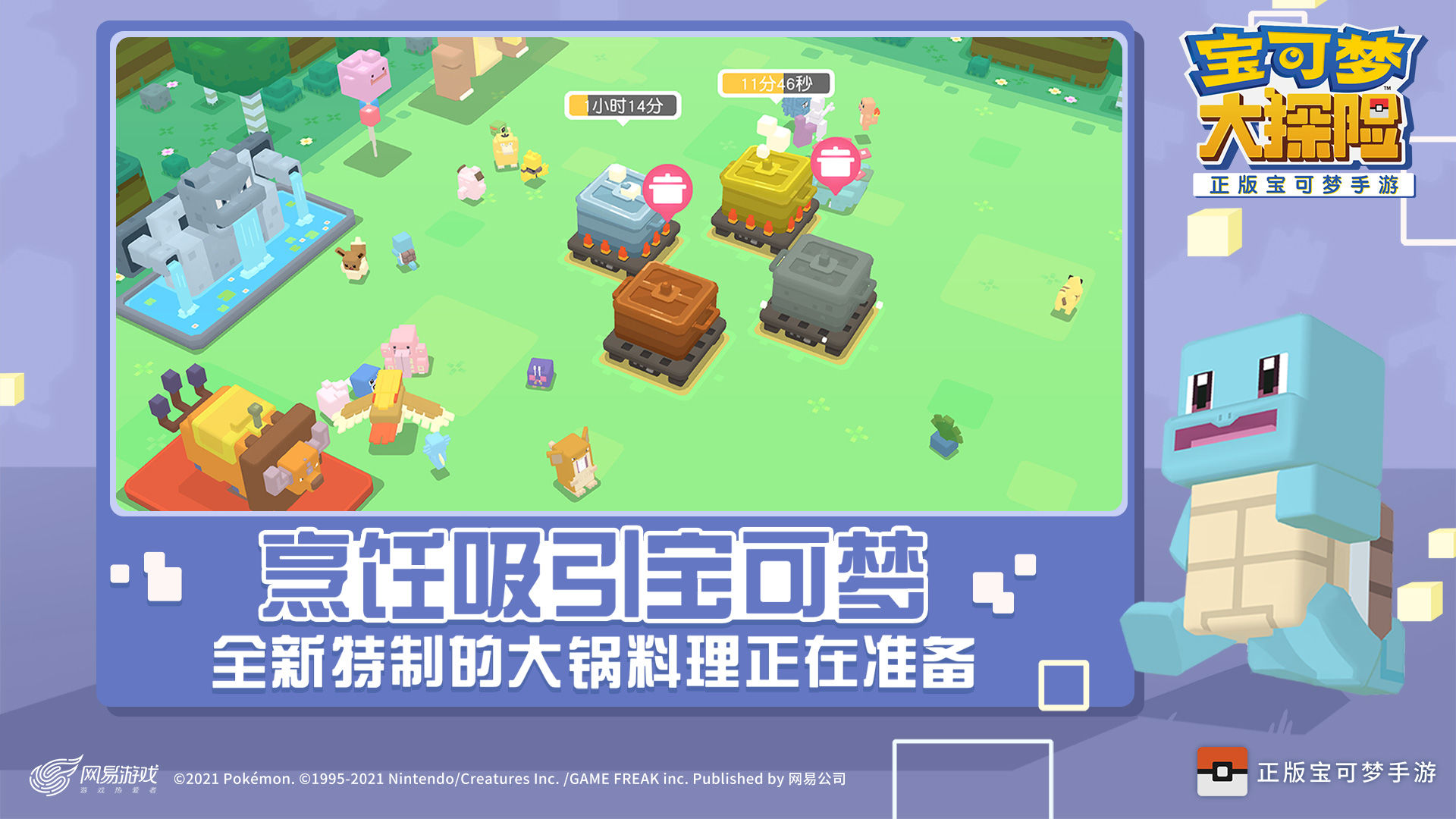 网易Pokemon Quest国服正版安卓游戏