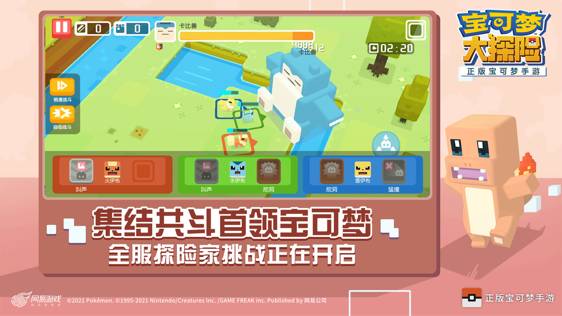 网易Pokemon Quest国服正版安卓游戏