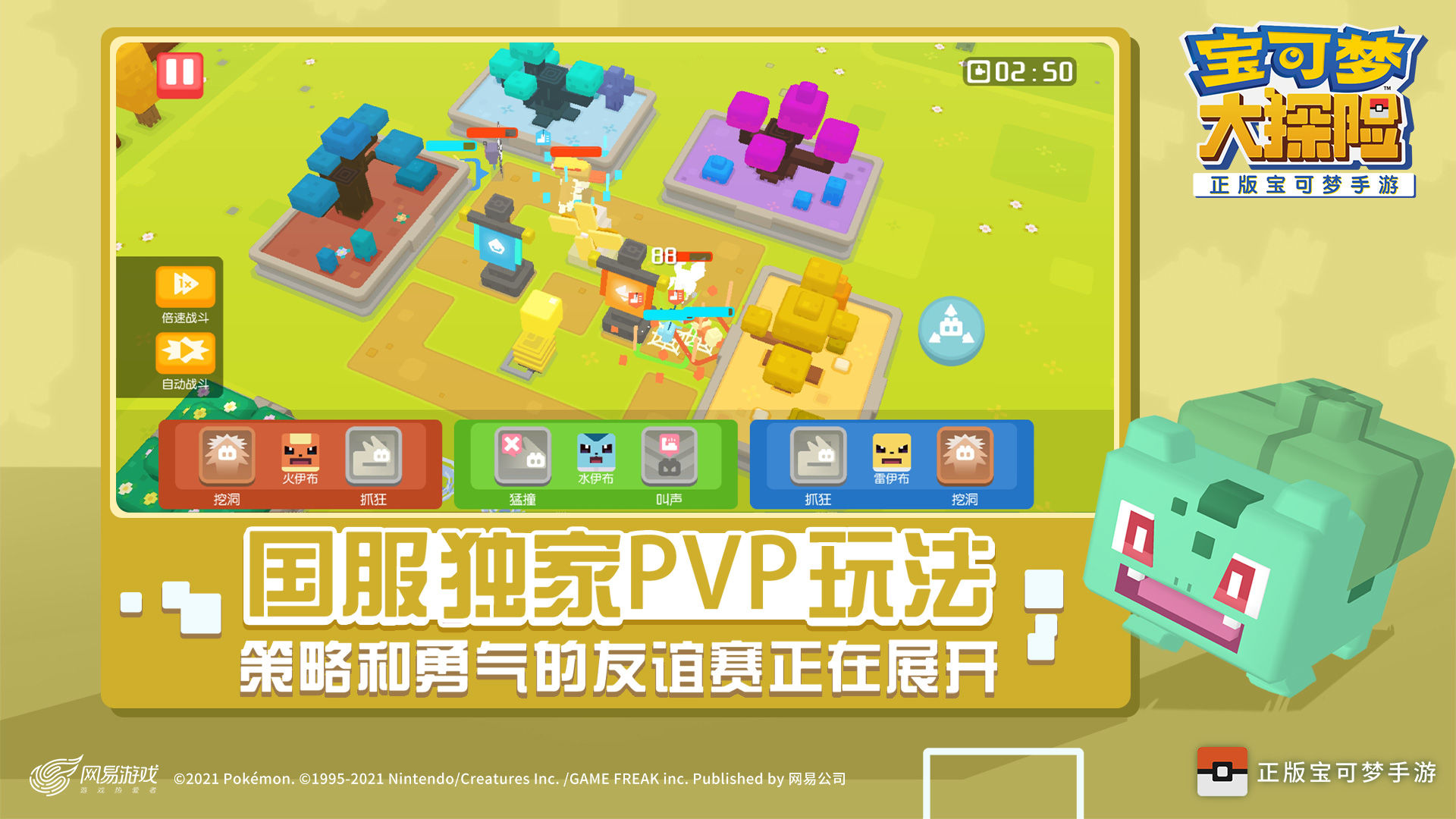 网易Pokemon Quest国服正版安卓游戏