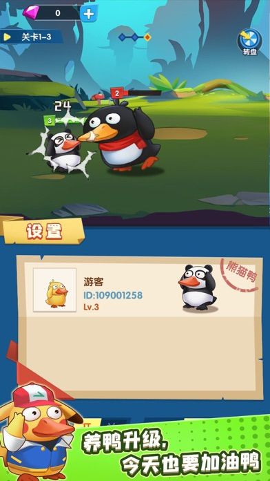 疯狂合体鸭红包版下载安装游戏