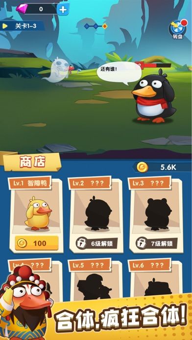 疯狂合体鸭红包版下载安装游戏