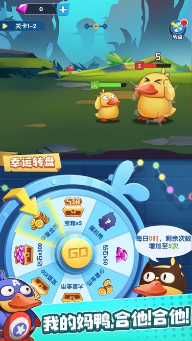 疯狂合体鸭红包版下载安装游戏