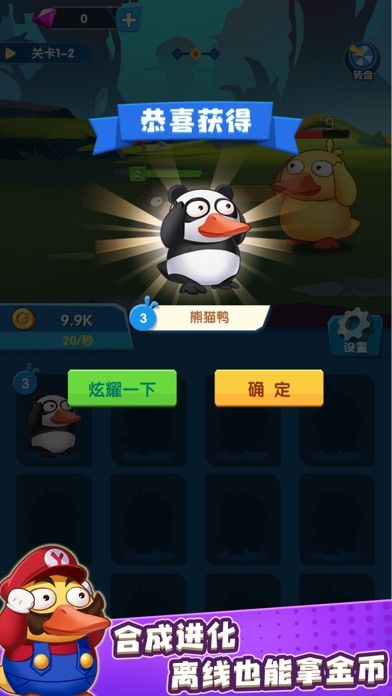 疯狂合体鸭红包版下载安装游戏