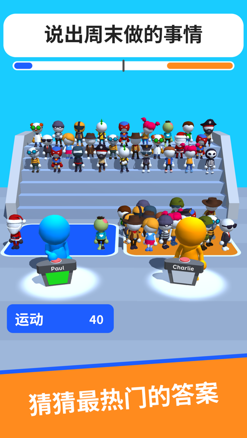 你说我猜的游戏app版最新版