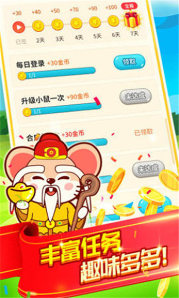 鼠钱休闲版游戏红包版