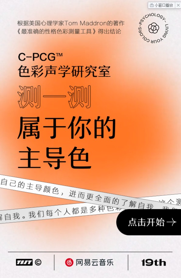 测测你的主导色版