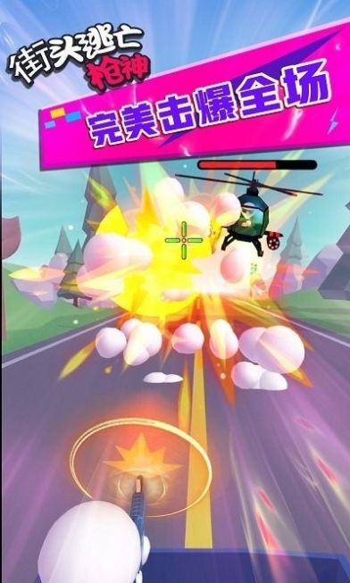 街头逃亡枪神游戏安卓版