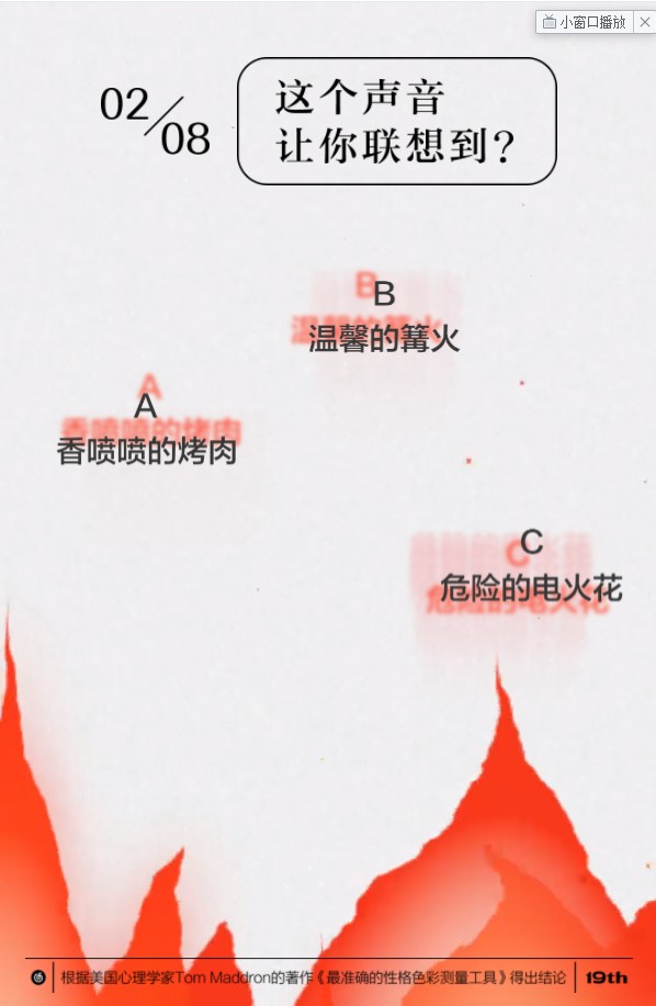 测测你的主导色版