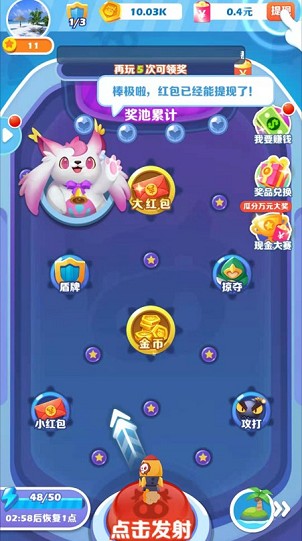阿伟开心碰碰乐APP红包版