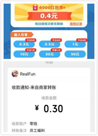 阿伟开心碰碰乐APP红包版