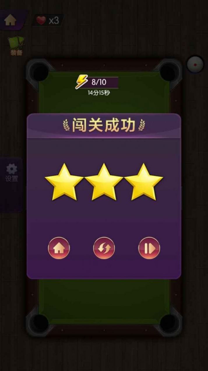 古丽台球