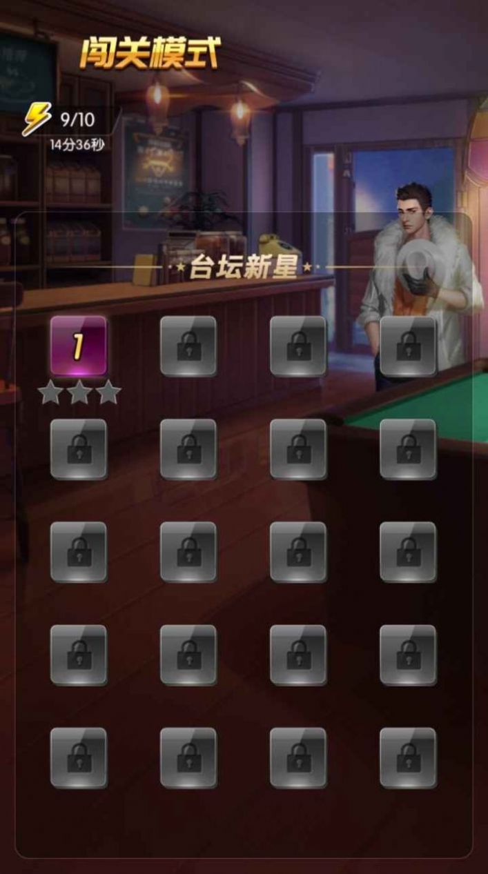 古丽台球