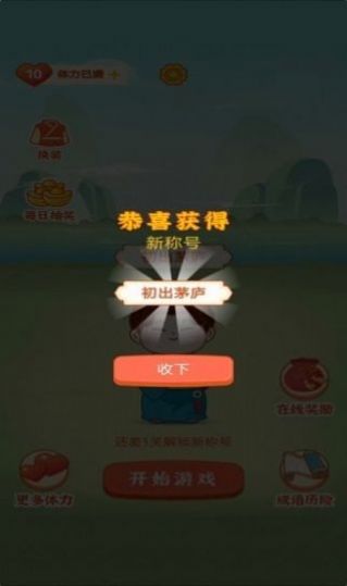 快乐红包群app下载安装最新版