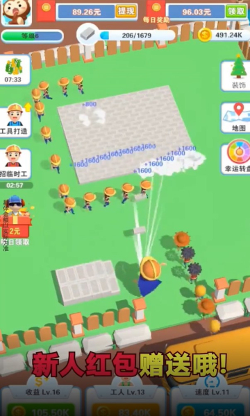 我是包工头