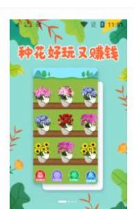 爱心花园