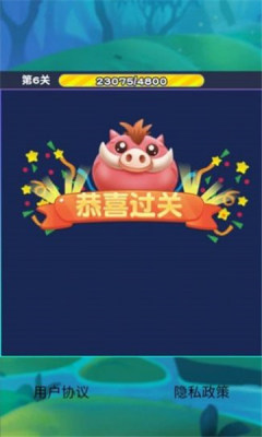 猪猪爱消除红包免费下载