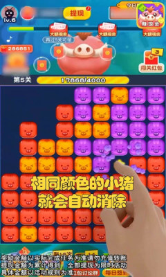 猪猪爱消除红包免费下载