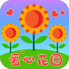 爱心花园下载-爱心花园红包版下载v1.0.0