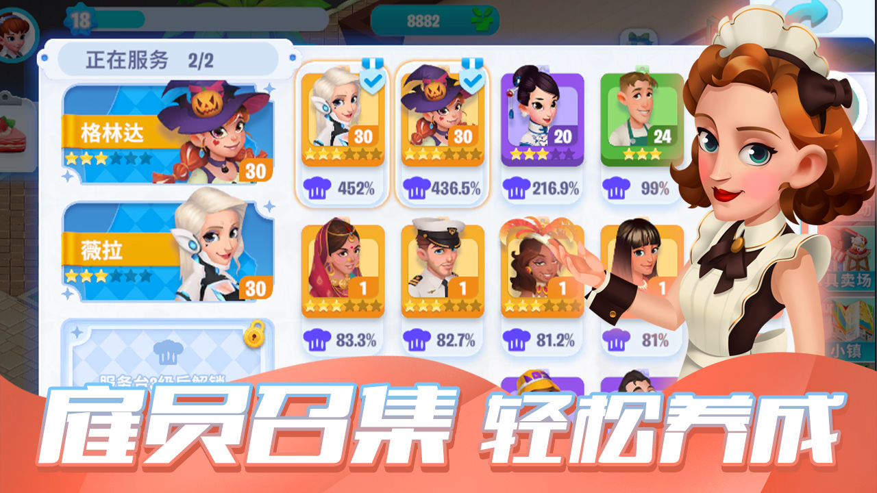 开间小店手游最新版