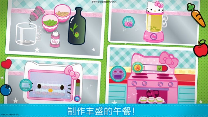 lunchbox中文苹果版