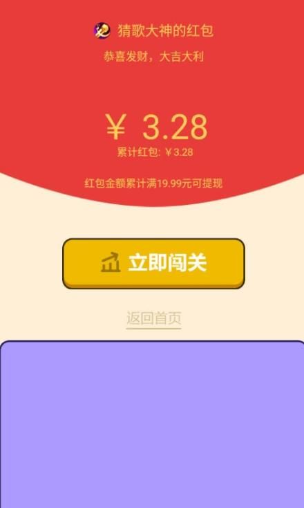 猜歌大神2红包版下载正版