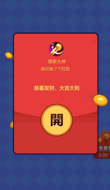 猜歌大神2红包版下载正版