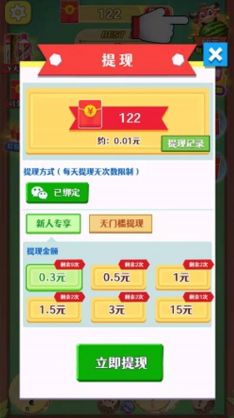 开心动物园游戏红包版