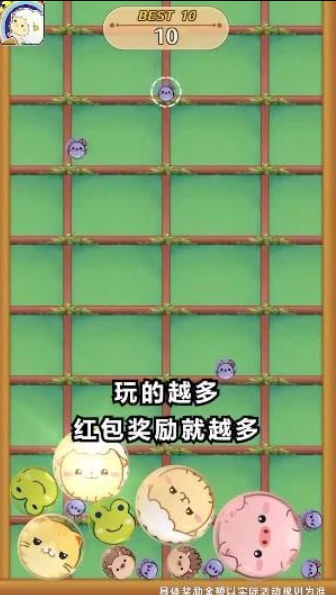 开心动物园游戏红包版