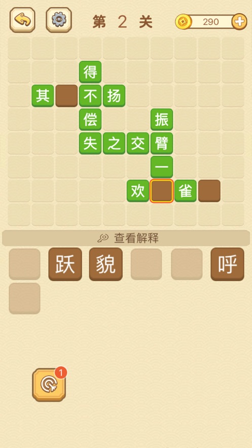 玩赚成语红包群APP最新版