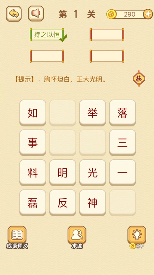 玩赚成语红包群APP最新版