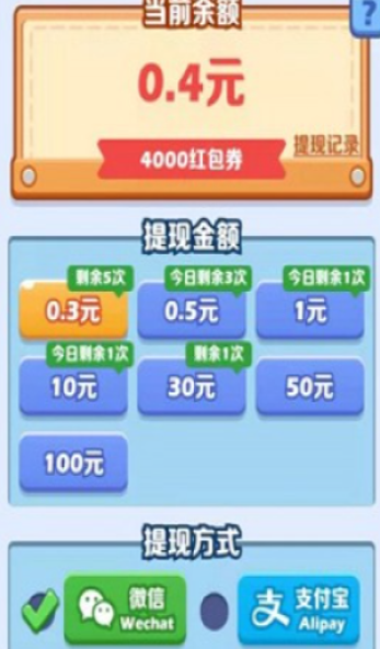 帮忙挪一挪游戏领红包赚金版