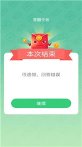 答题红包群2极速版正版