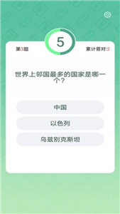 答题红包群2极速版正版