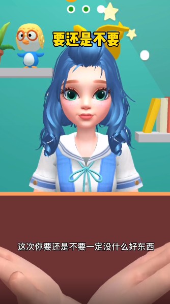 抖音要还是不要小游戏版