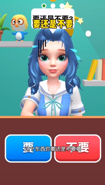 抖音要还是不要小游戏版