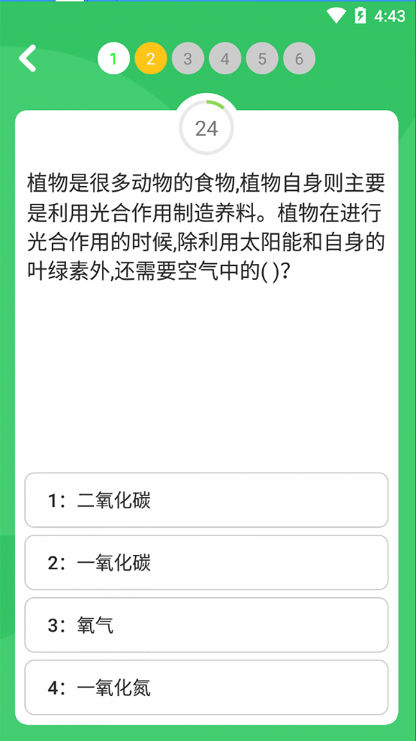 答题王者红包版app